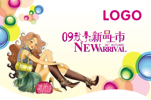 新品上市圖片