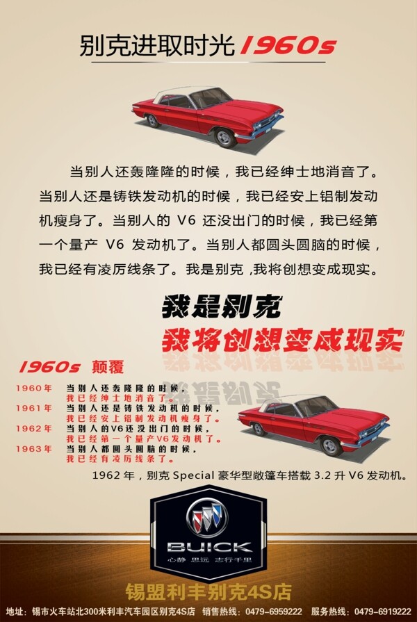別克汽車展板圖片