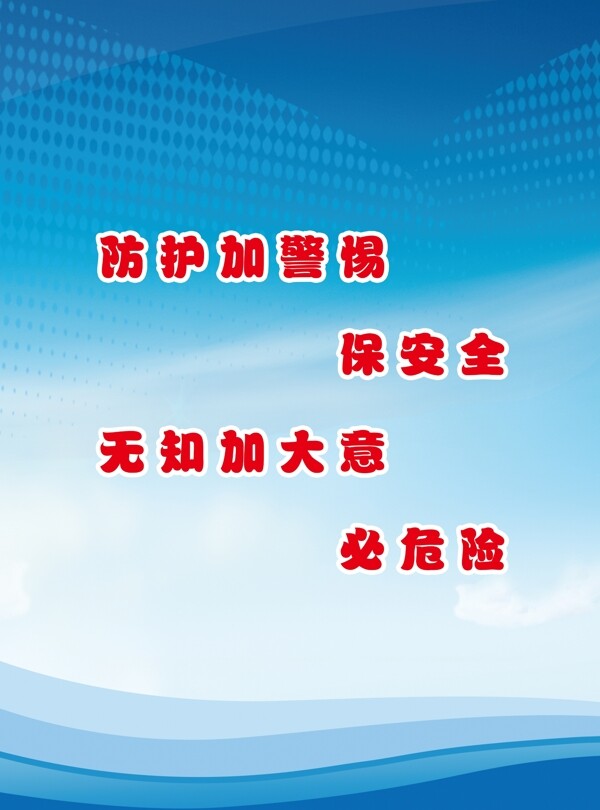 安全宣傳展板圖片