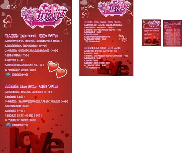 love浪漫情人節(jié)圖片