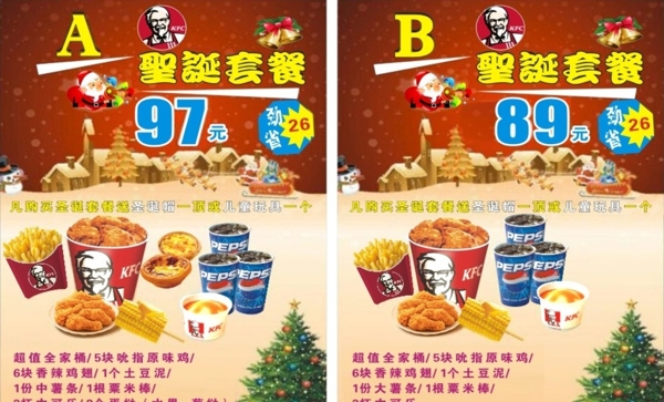 肯德基圣誕套餐圖片