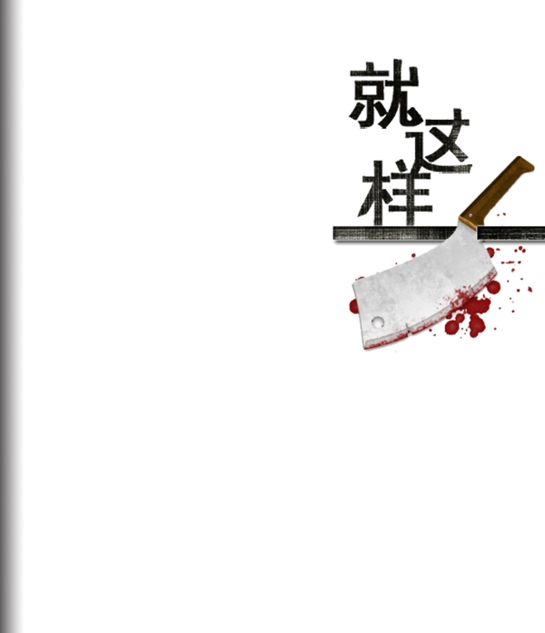 字體設計