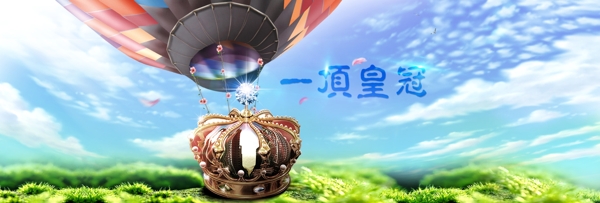 一張簡單皇冠的海報
