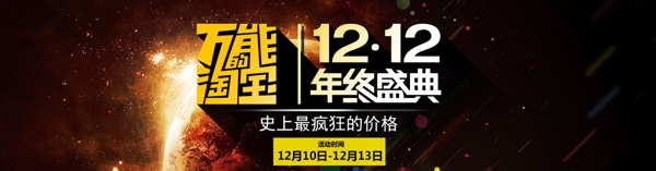 年終盛典