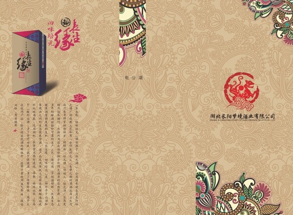 酒類