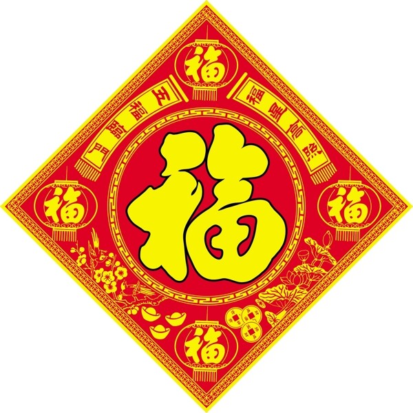 福字春節(jié)