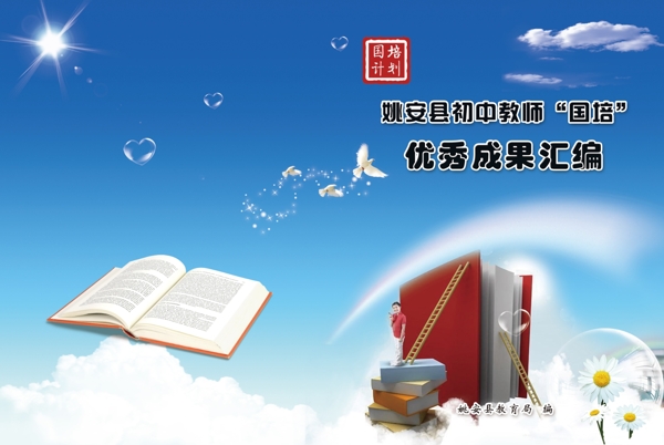 成果匯編