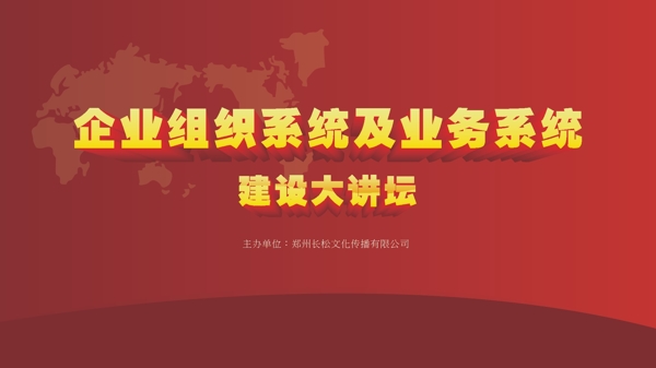 會場背景圖片
