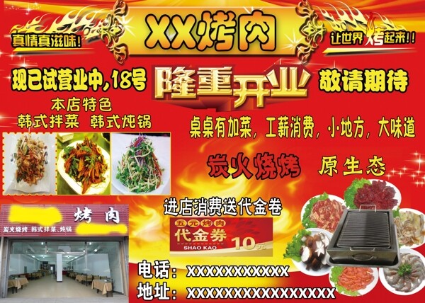 飯店