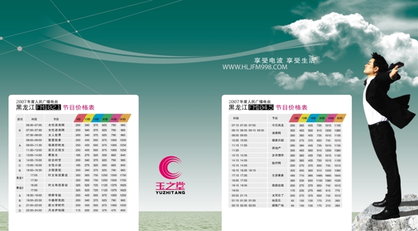 玉之堂畫冊(cè)設(shè)計(jì)圖片