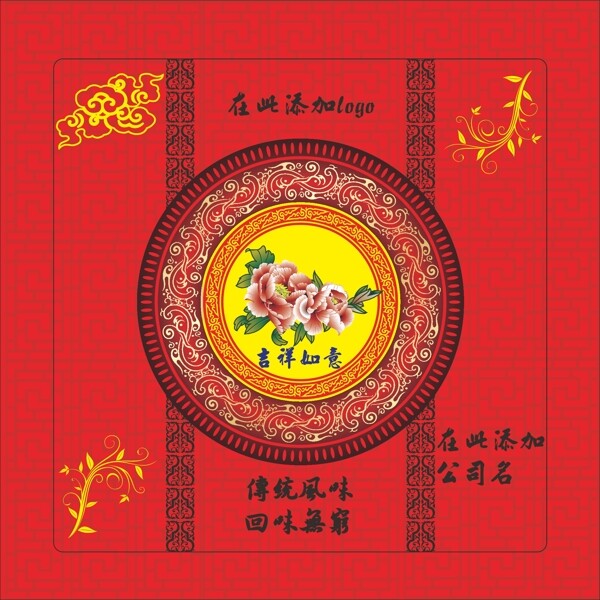 月餅包裝圖片
