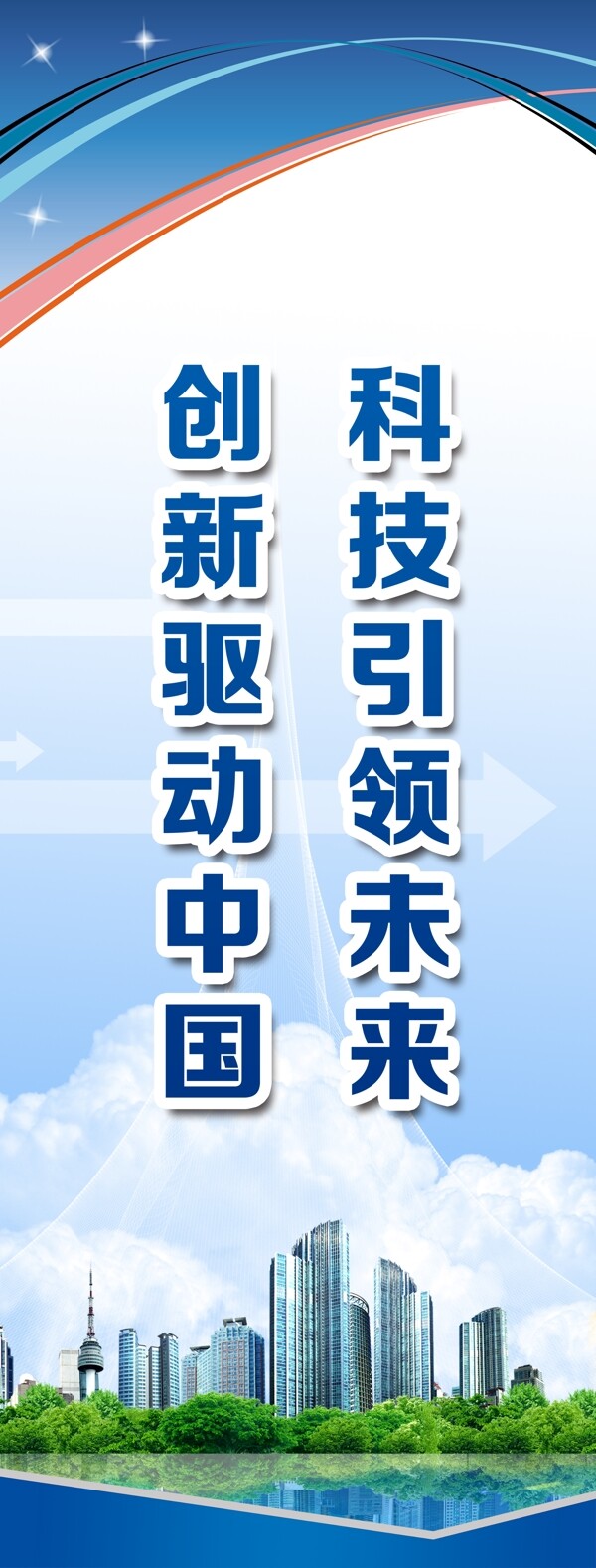 科技背景板海報(bào)