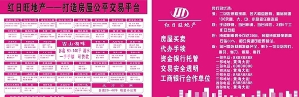 房源信息宣傳頁圖片