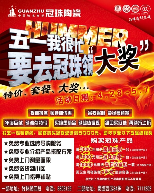 陶瓷廣告圖片