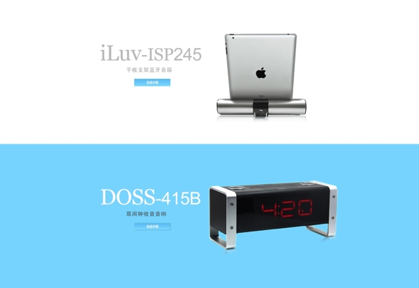 音箱海報PSD分層
