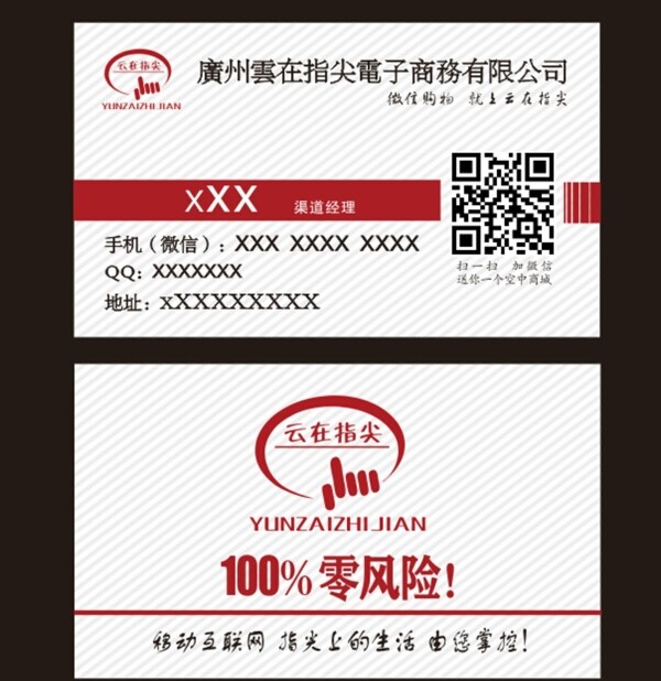 云在指尖名片模板圖片