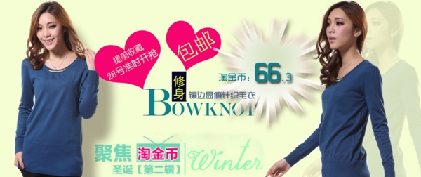 女裝海報psd源文件女裝素材