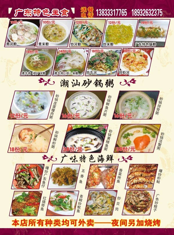 菜單圖片
