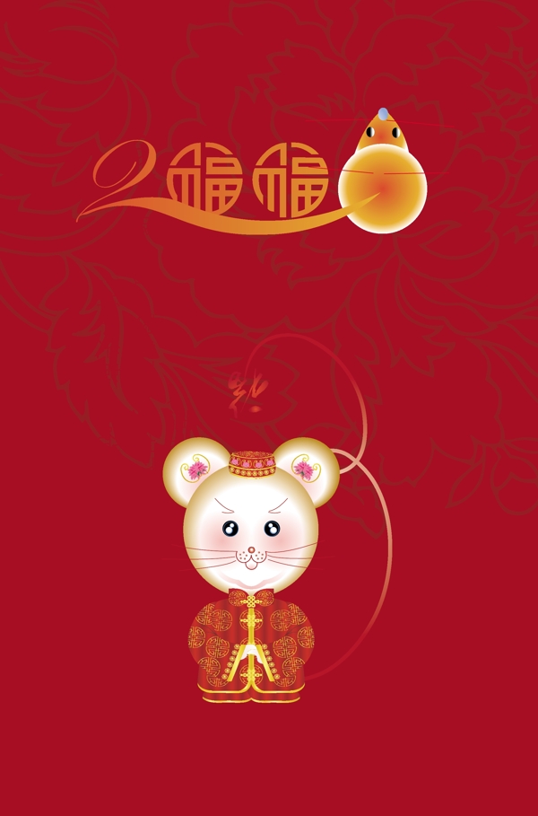 鼠年素材圖片