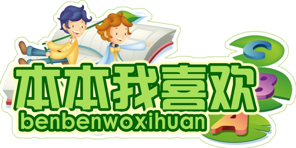 學習用品吊牌圖片