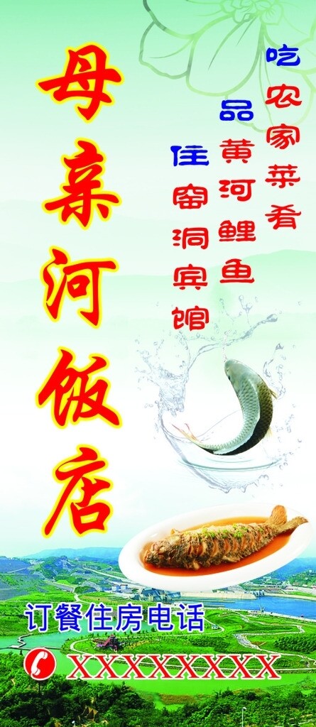 道旗飯店
