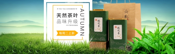 茶海報