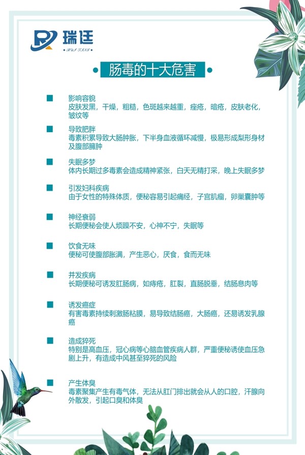 瑞廷