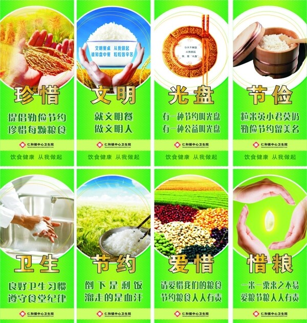 醫(yī)院食堂文化圖片