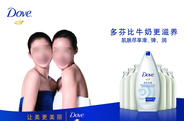 多芬淋浴乳广告图片