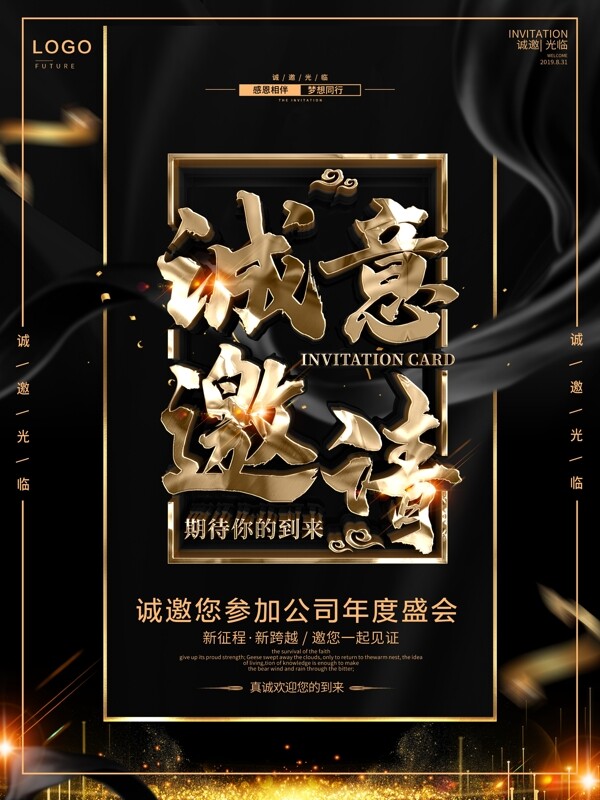 邀請(qǐng)函