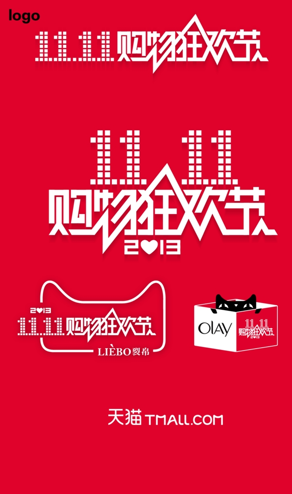雙十一logo