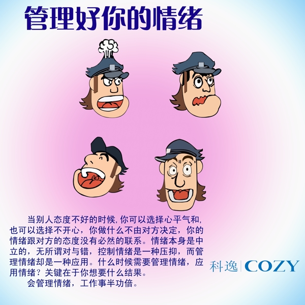 企業(yè)標語圖片