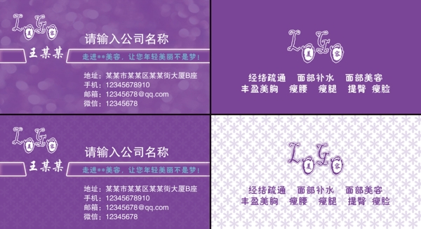 美容名片圖片