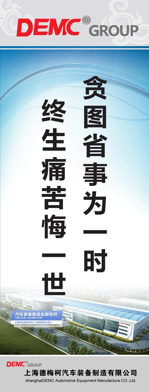 安全生產(chǎn)標(biāo)語(yǔ)