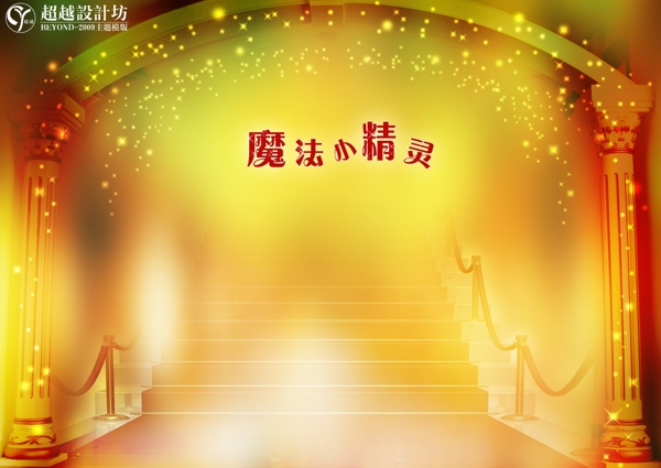 今生有約BABY樂園2009主題模板影樓魔法書DVD17