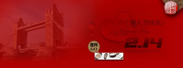節(jié)日促銷淘寶背景psd