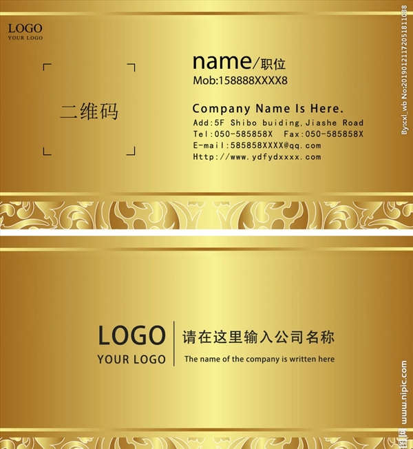 名片模板