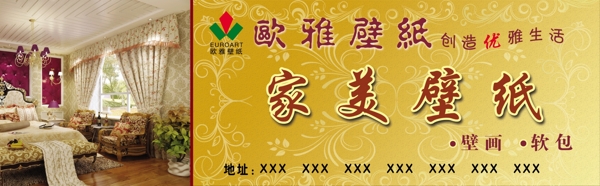 壁紙歐式花紋圖片