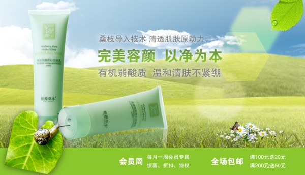 淘寶海報(bào)