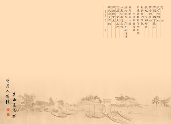 PSD分層主題模板設(shè)計