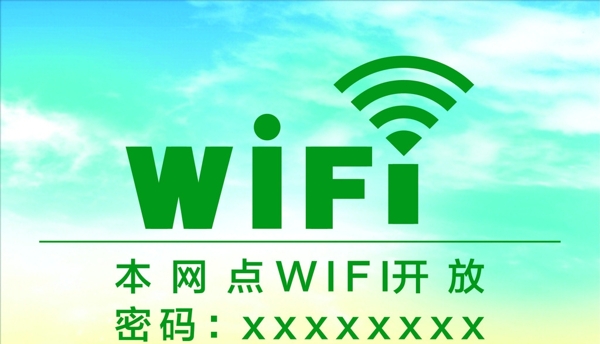 無線網(wǎng)