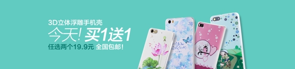 天貓鉆展海報(bào)