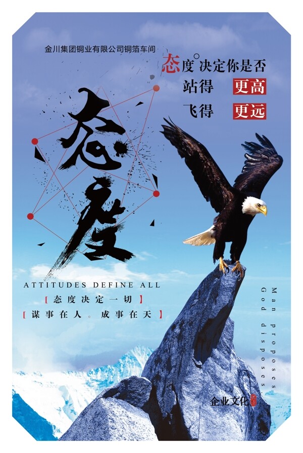 企業(yè)文化態(tài)度
