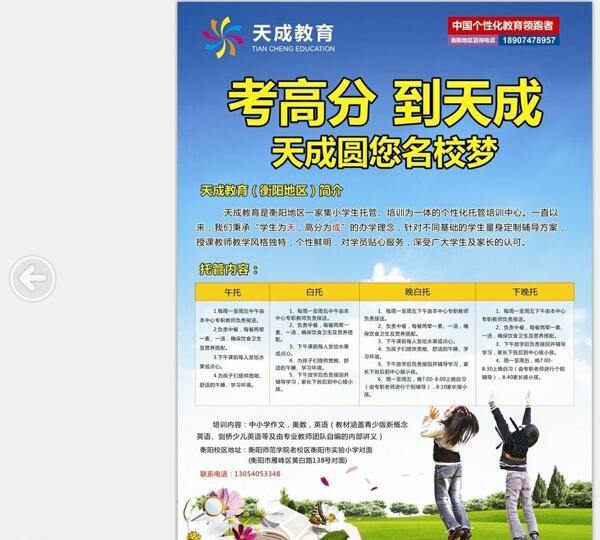 學校海報圖片