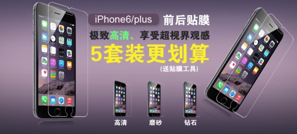 iPhone6手機