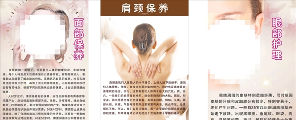 美容院海報