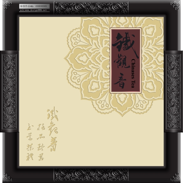 茶葉包裝圖片