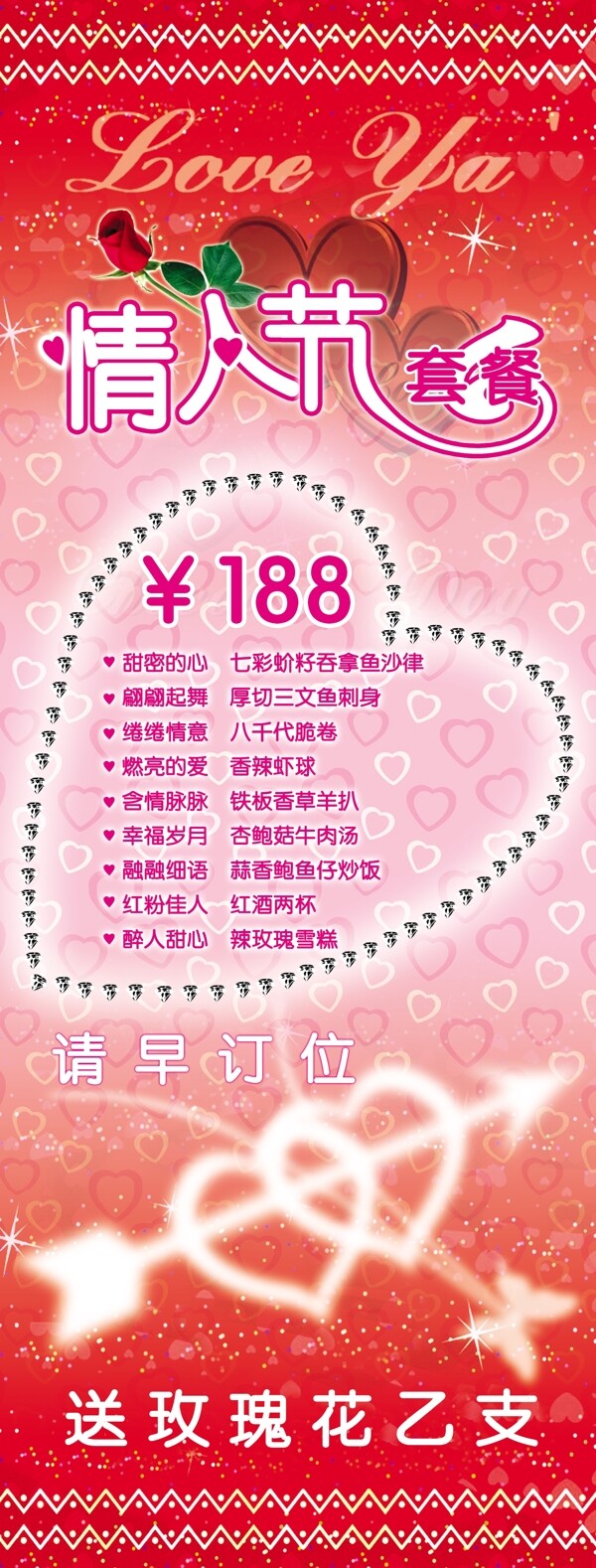 情人節(jié)圖片