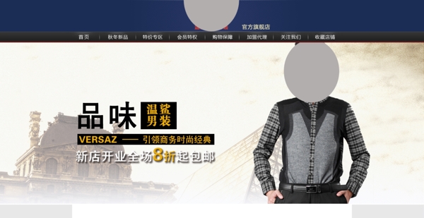 淘寶店鋪裝修