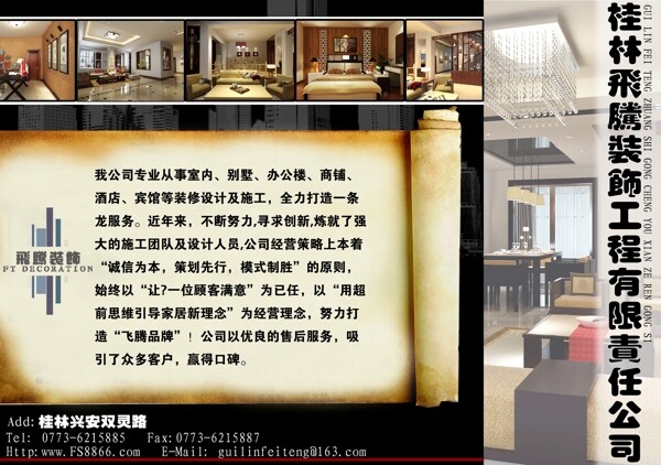 宣傳單圖片